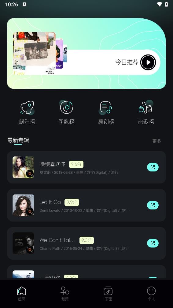 音乐时刻最新版图1