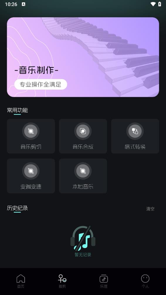 音乐时刻最新版图2