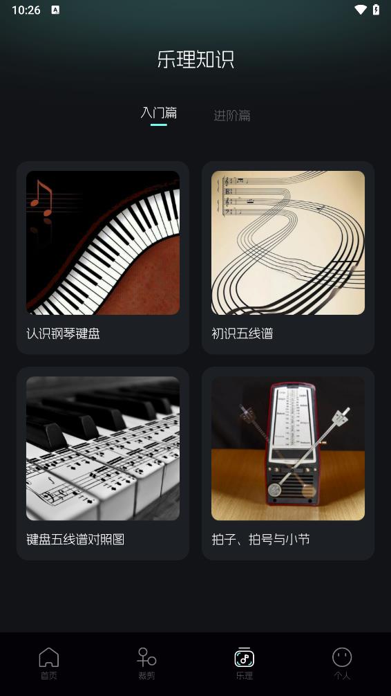 音乐时刻最新版图3