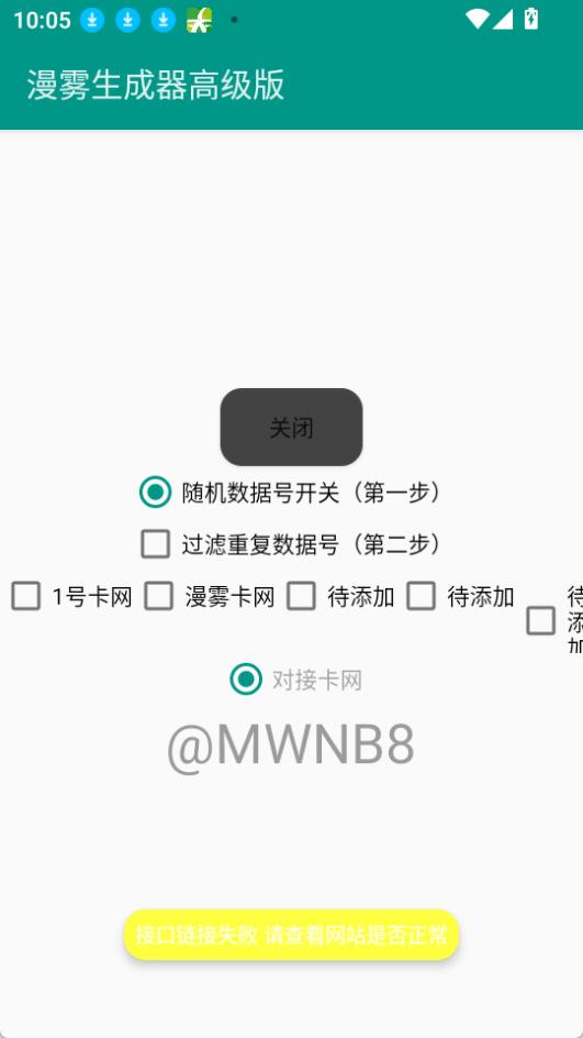 漫雾生成器图3