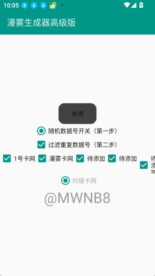 漫雾生成器图4