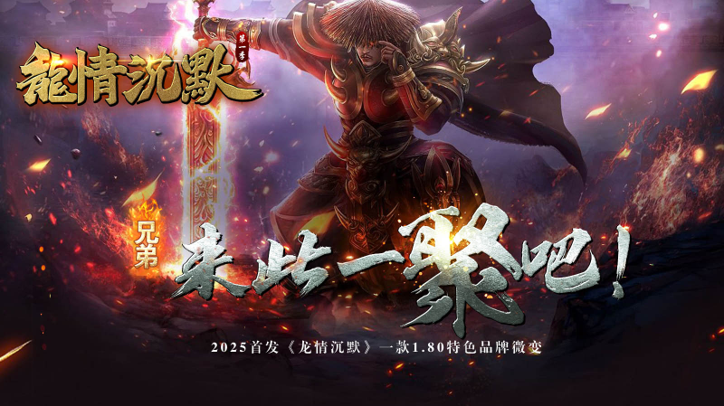 龙情沉默无广告版图2