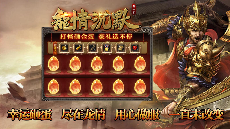 龙情沉默无广告版图4
