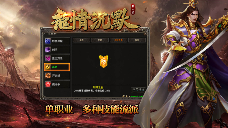 龙情沉默无广告版图5