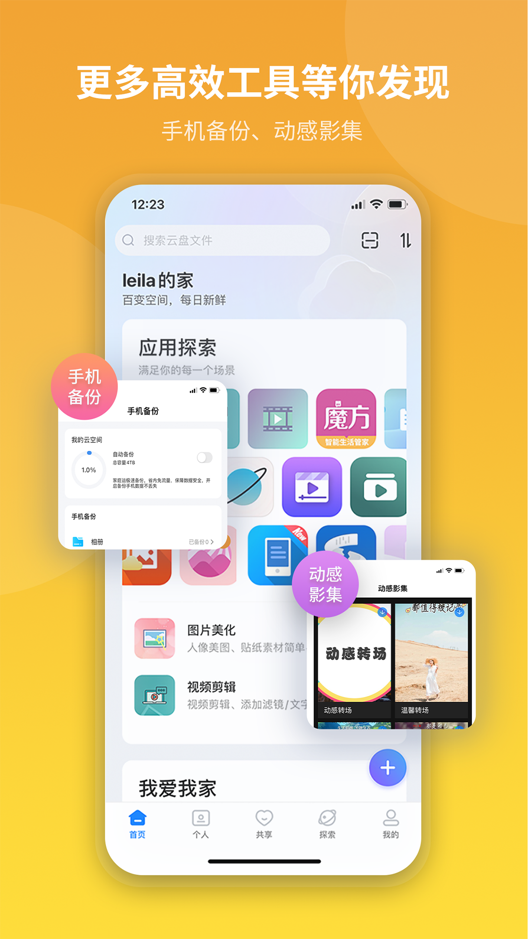 魔盘(1)