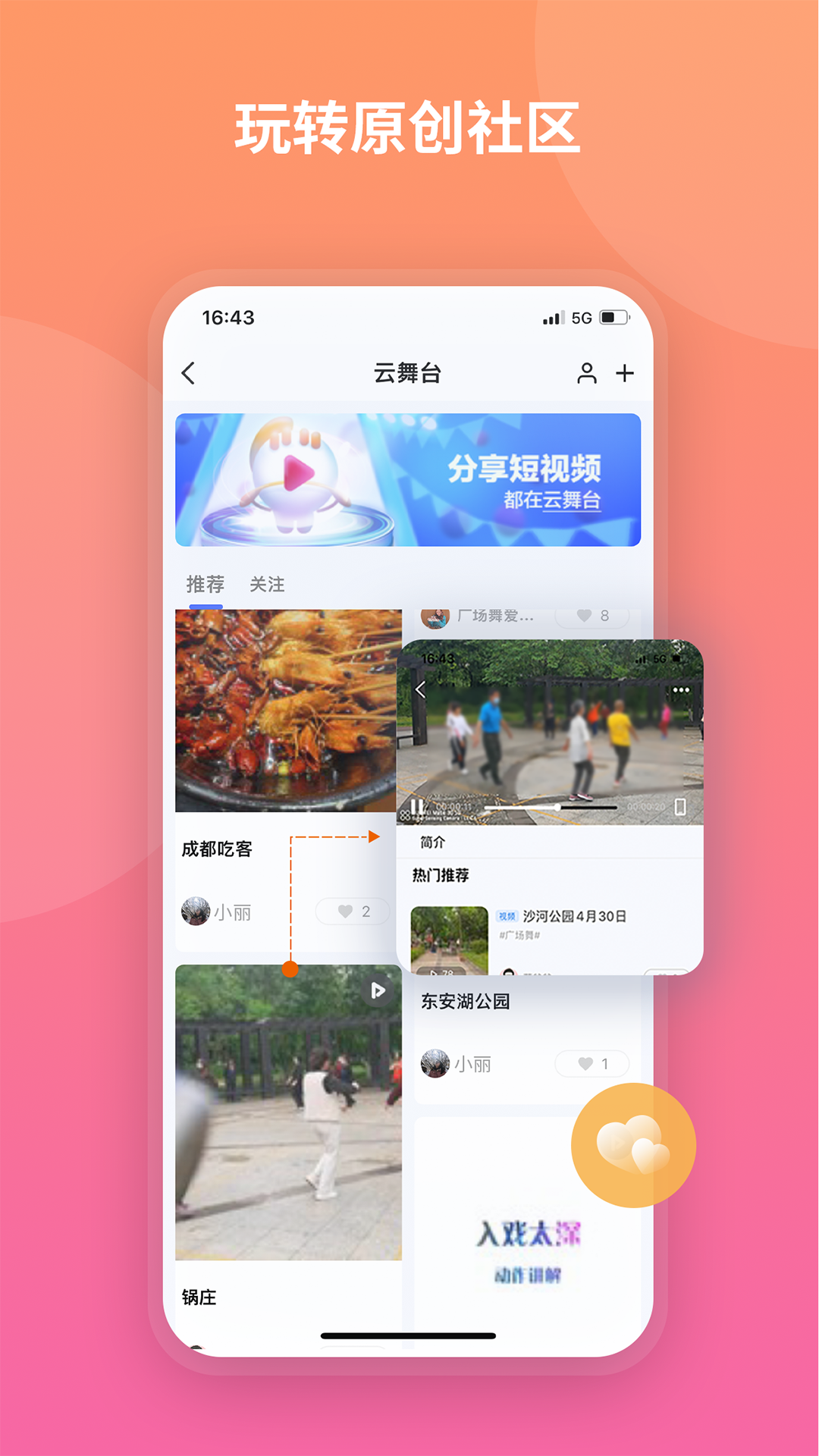 魔盘(4)