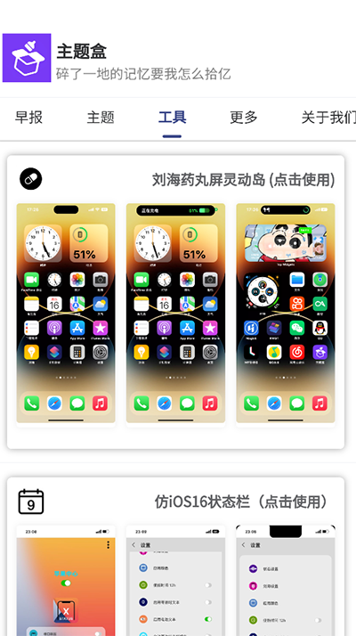 主题盒(1)