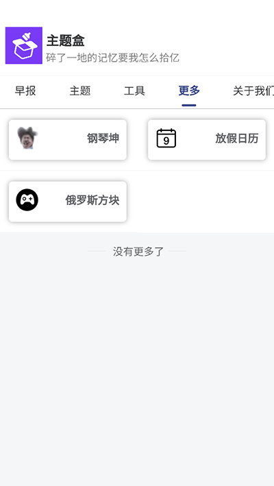 主题盒(2)