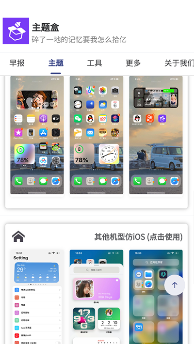 主题盒(3)