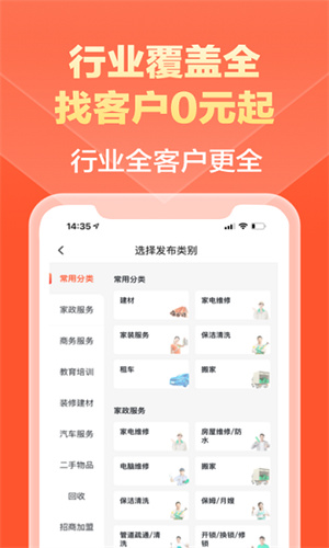58同城商家版图3
