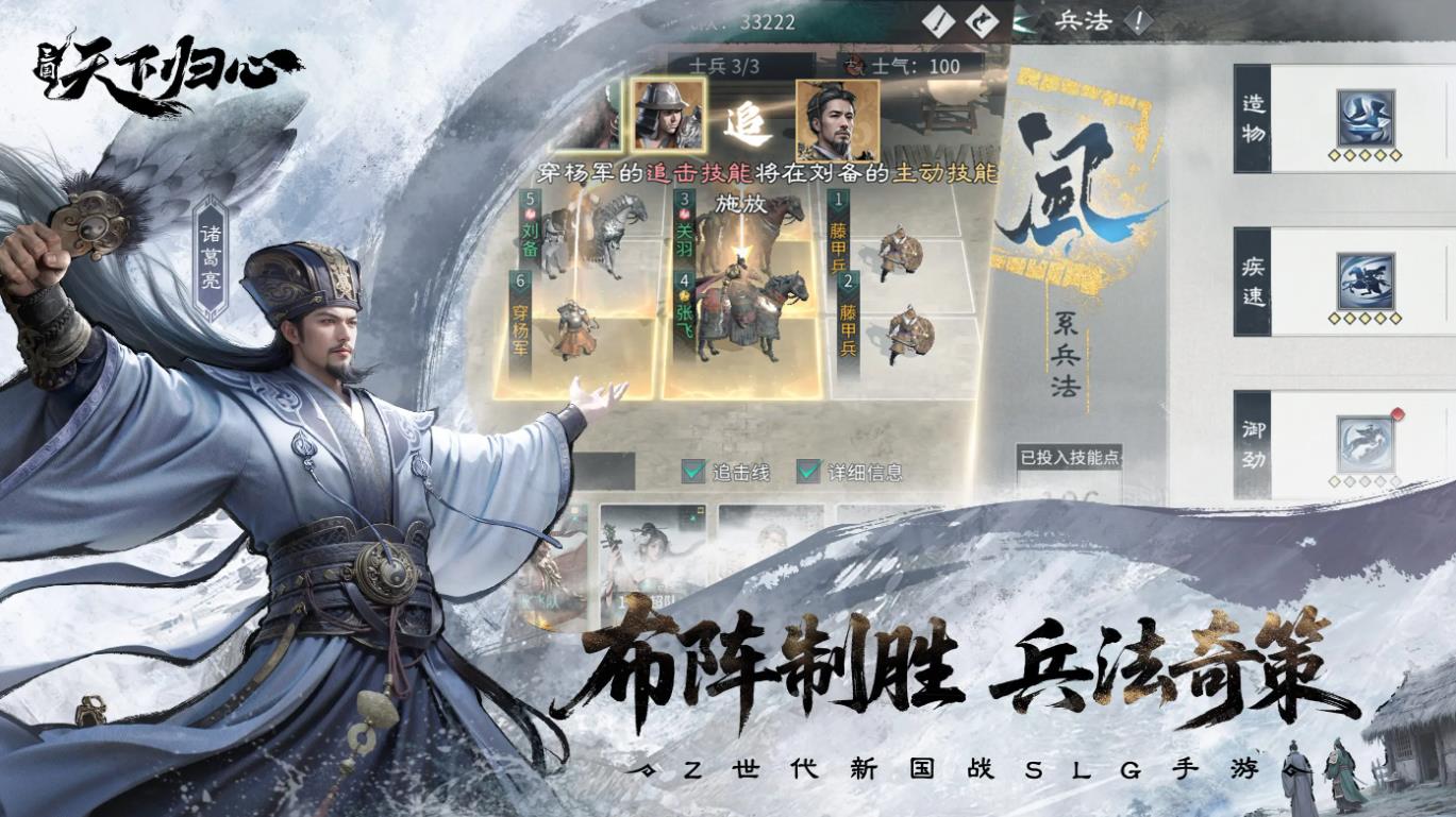 三国天下归心(3)