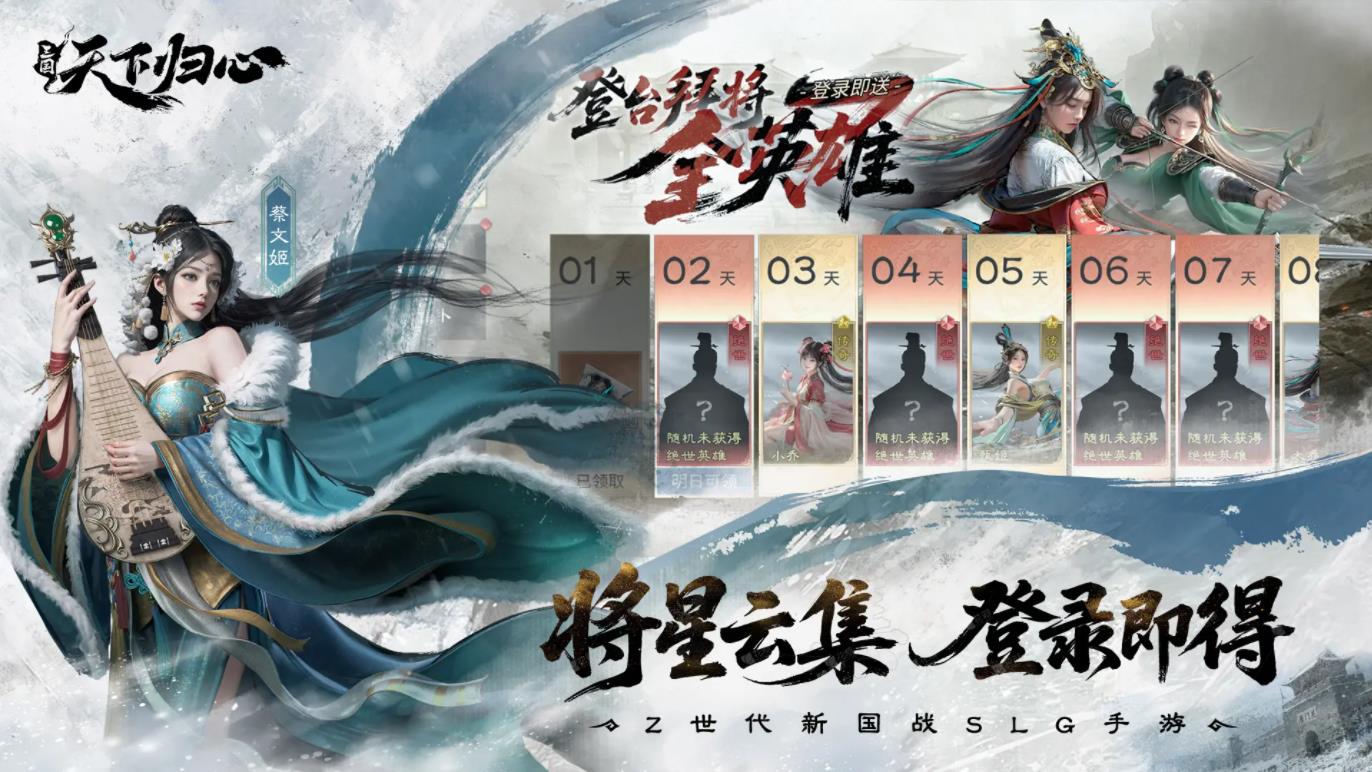 三国天下归心(4)