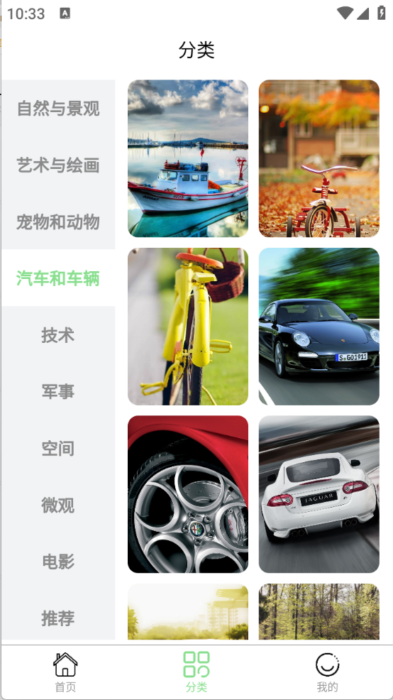每日淘壁纸图2