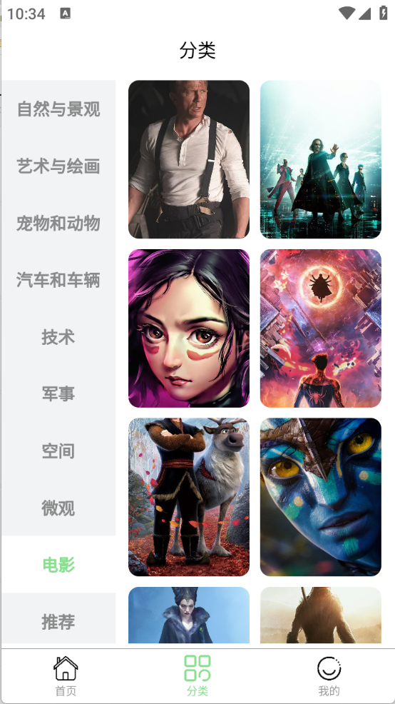 每日淘壁纸图5