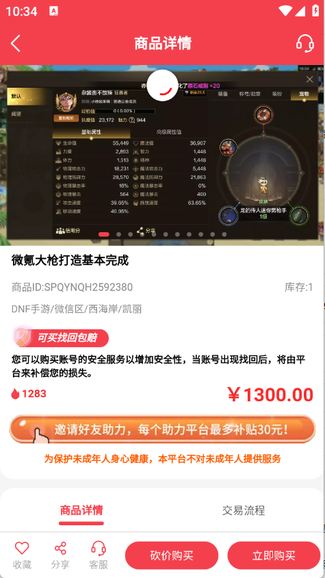 拳爪代售图2