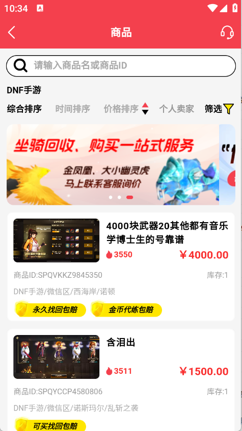 拳爪代售图1