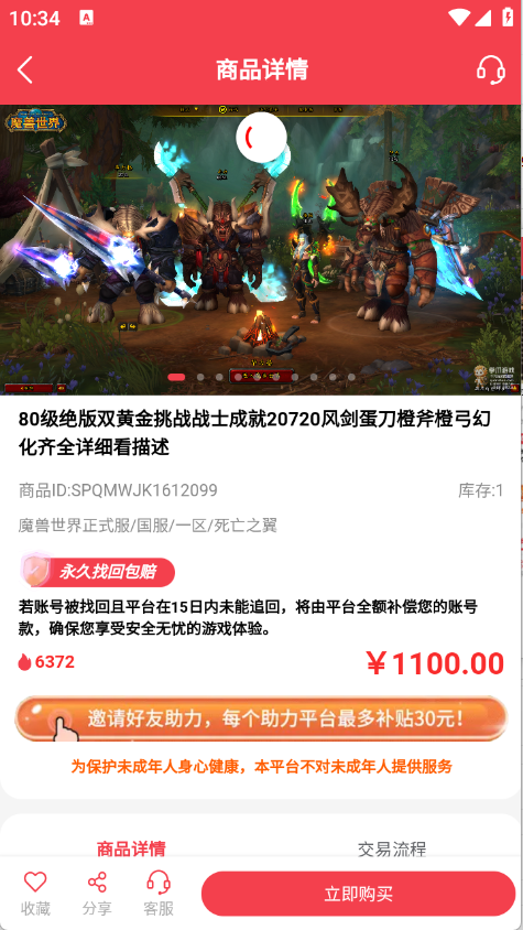 拳爪代售图5