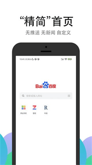 pp浏览器安卓版图1