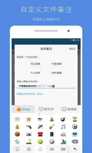 存储空间清理官方最新版图2