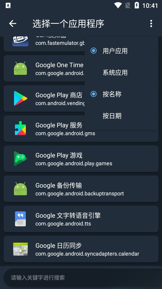 APK编辑器+图3