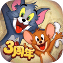 猫和老鼠安卓免费版