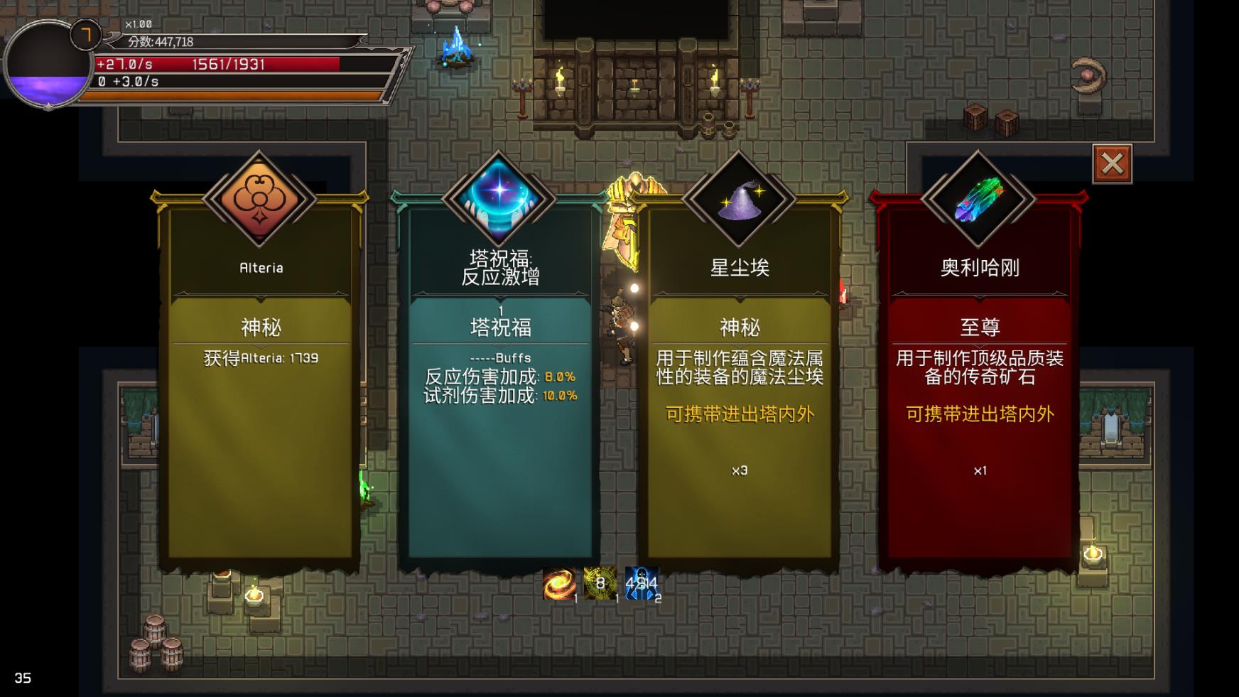 幻影塔原版图2