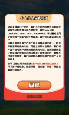 村长我好忙图2