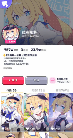 江南第一主播公司图2