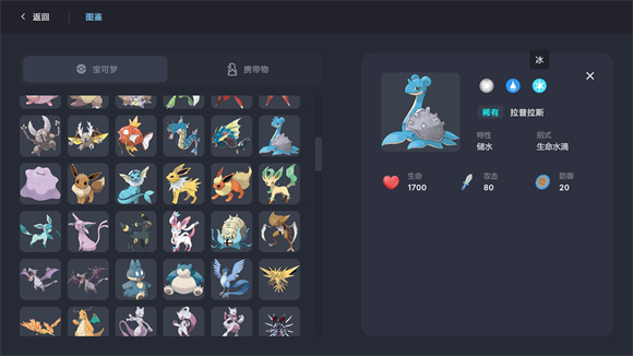 Pokechess直装版图1