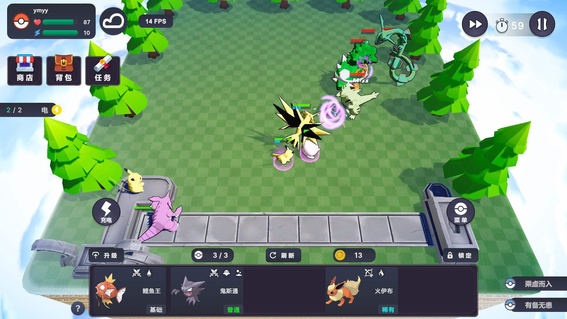 Pokechess直装版图4