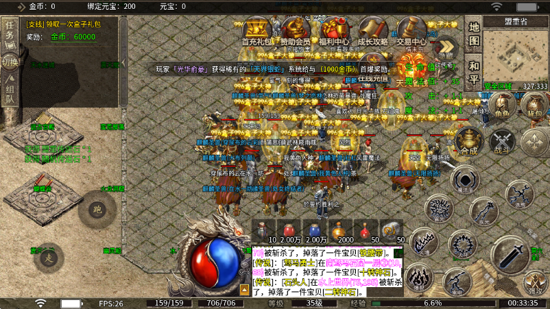 雷公攻速爆爆爆官方最新版图3