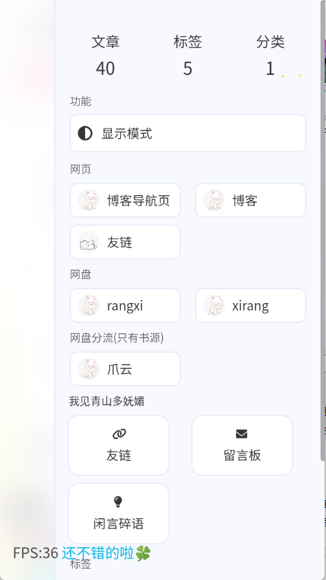 粉白妙妙屋图1