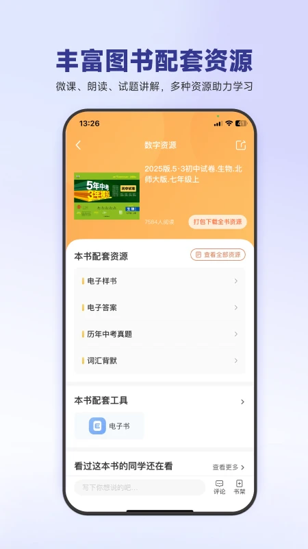 53伴学图3