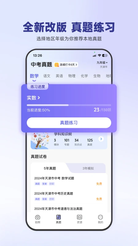 53伴学图4