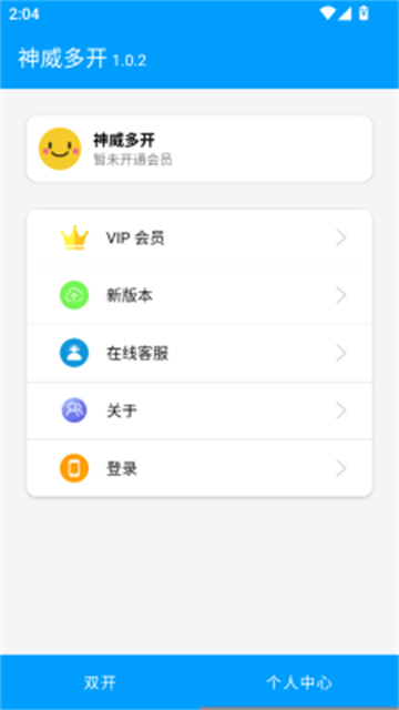 神威多开图1