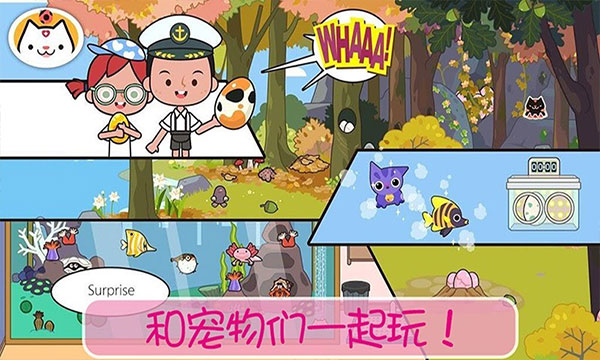 小镇宠物世界(1)