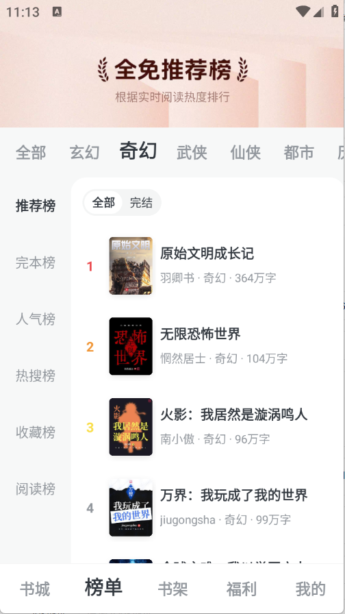 全免小说