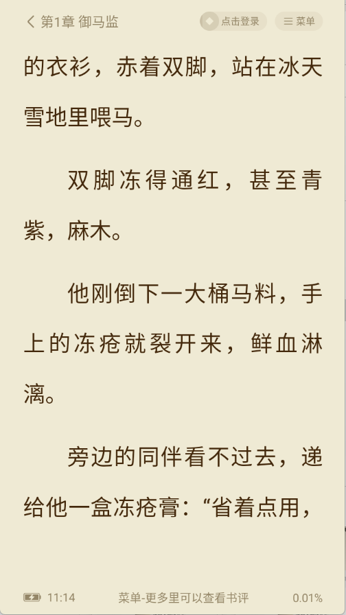 全免小说