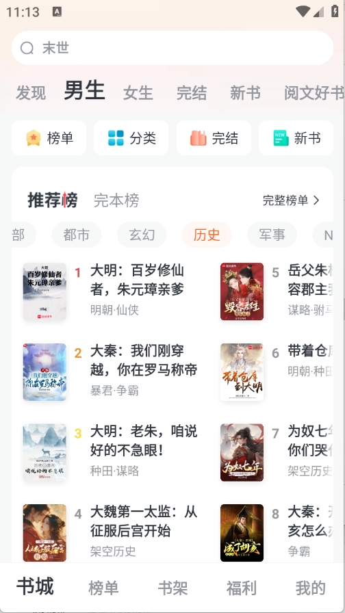 全免小说