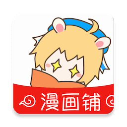 漫画铺最新版 V2.0.200203.b3