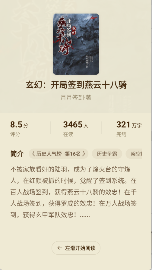 全免小说