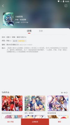 漫画铺最新版图2