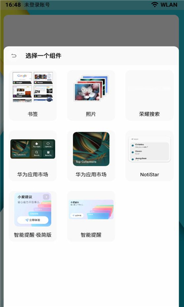 乐酷桌面(2)