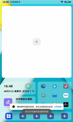 乐酷桌面(3)