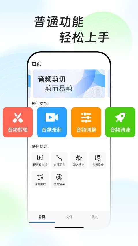 万能音频提取器免费原版图1