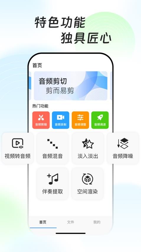 万能音频提取器免费原版图3