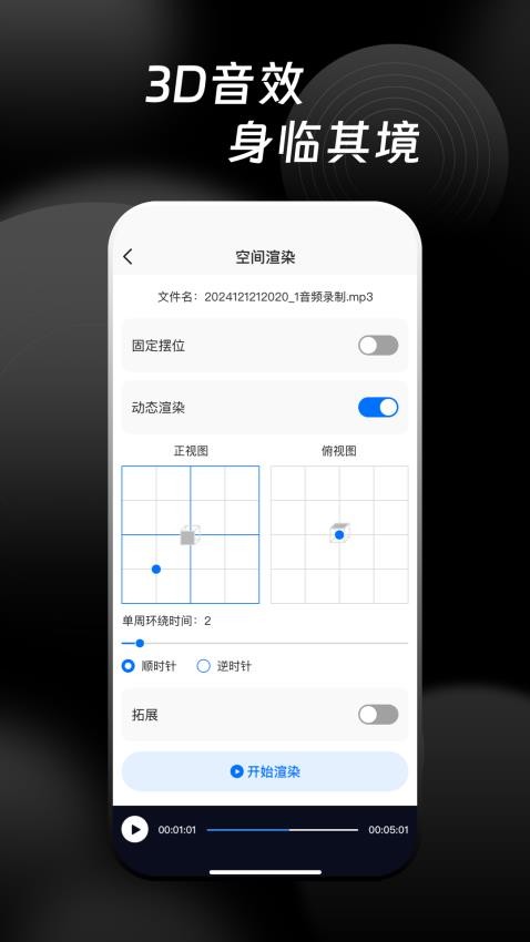 万能音频提取器免费原版图4