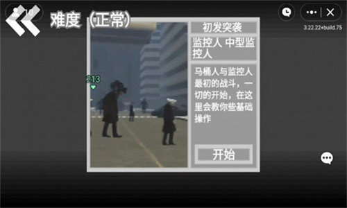 马桶人逆袭最新版图6