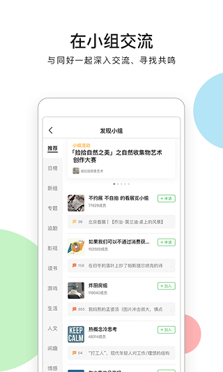豆瓣电影官方最新版图2
