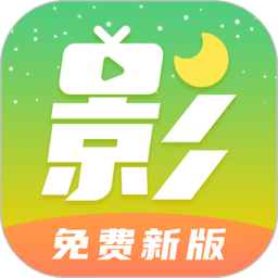 月亮影视大全